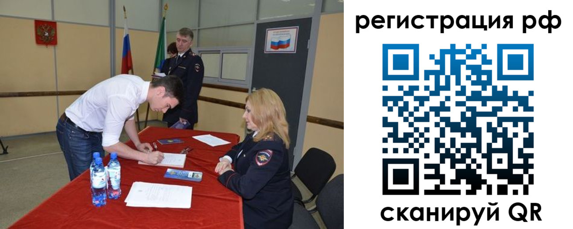 регистрация для школы в Вологодской области