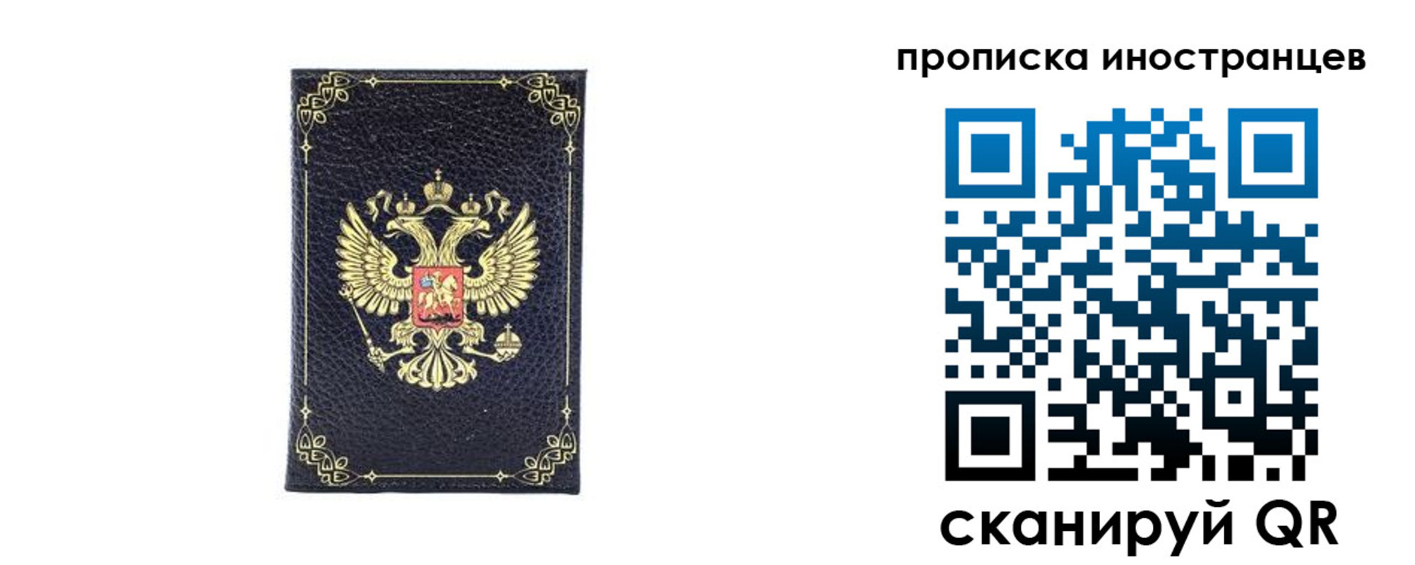 временная регистрация надежно в Вологодской области